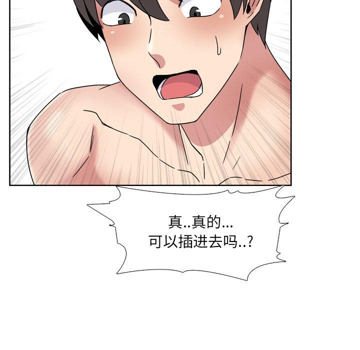 《泌尿科俏护士》漫画 第19话
