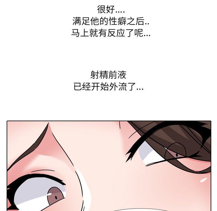 《泌尿科俏护士》漫画 第19话