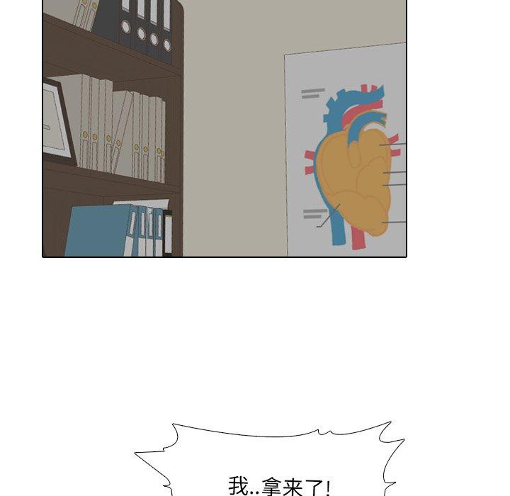《泌尿科俏护士》漫画 第19话