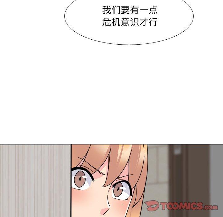 《泌尿科俏护士》漫画 第20话