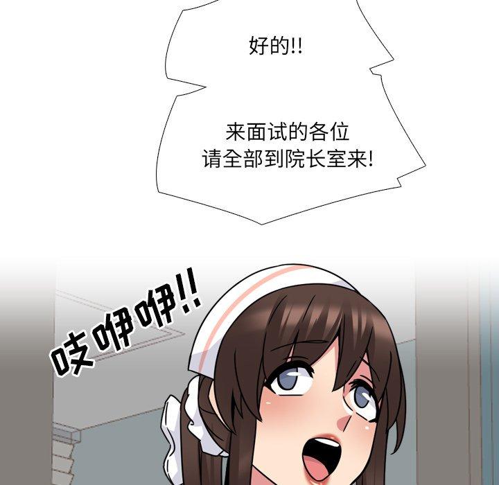 《泌尿科俏护士》漫画 第20话