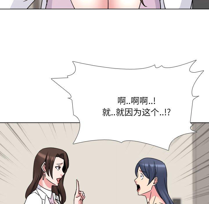 《泌尿科俏护士》漫画 第20话