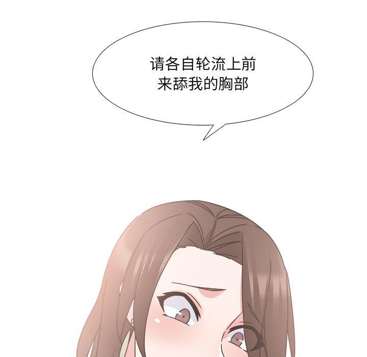 《泌尿科俏护士》漫画 第20话