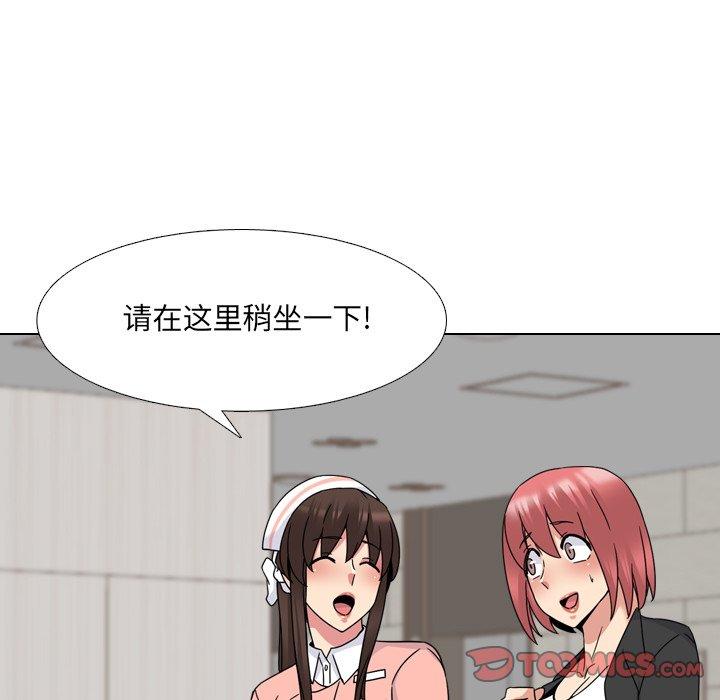《泌尿科俏护士》漫画 第20话