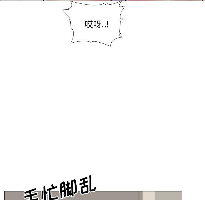 《泌尿科俏护士》漫画 第20话