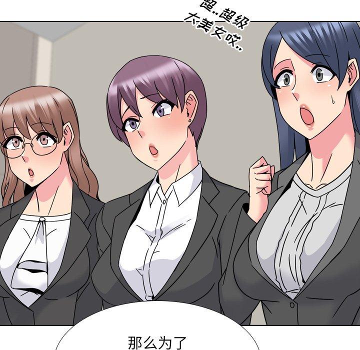 《泌尿科俏护士》漫画 第20话