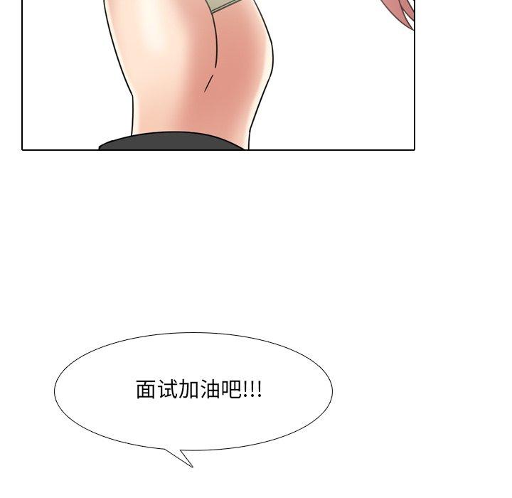 《泌尿科俏护士》漫画 第20话