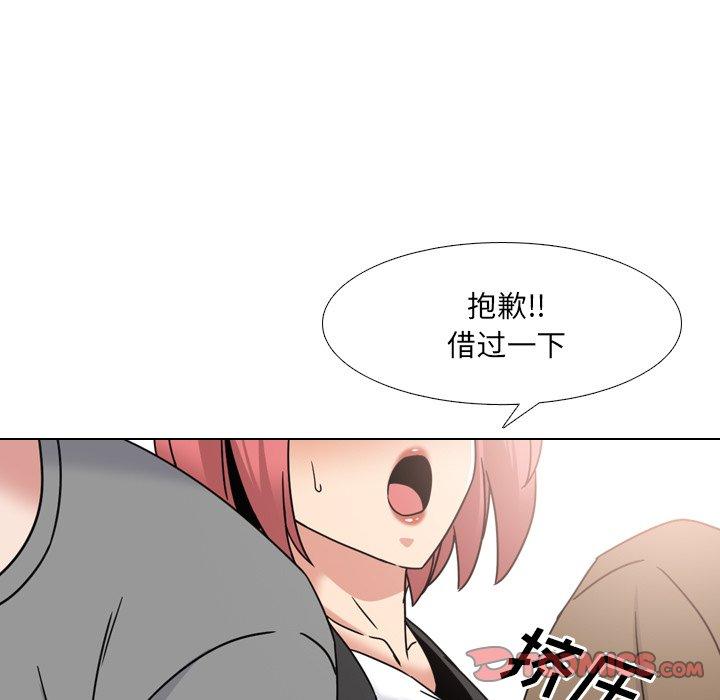 《泌尿科俏护士》漫画 第20话