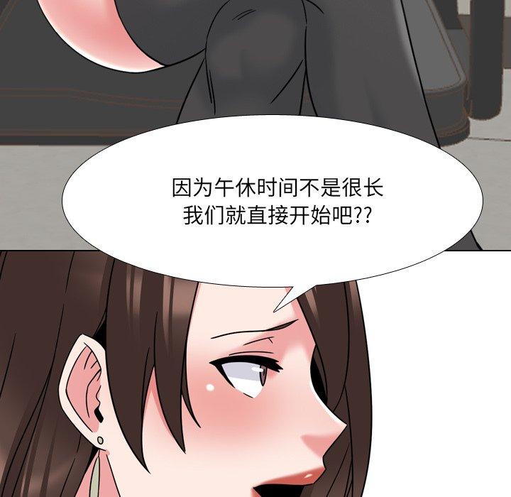《泌尿科俏护士》漫画 第20话