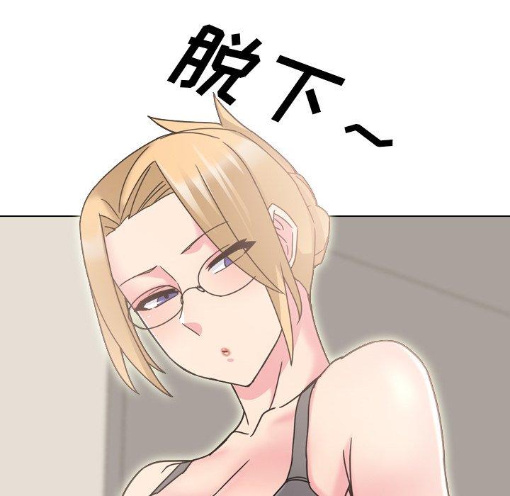 《泌尿科俏护士》漫画 第20话