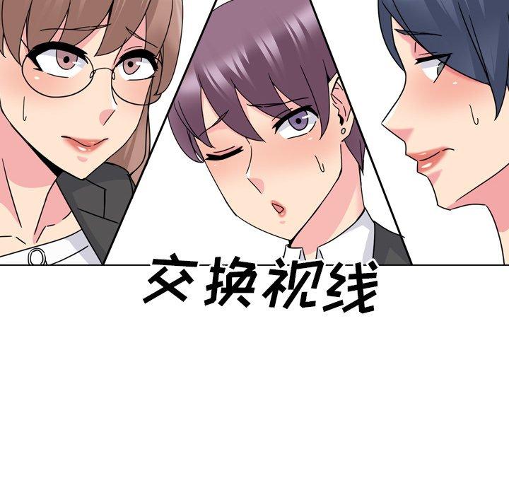 《泌尿科俏护士》漫画 第20话