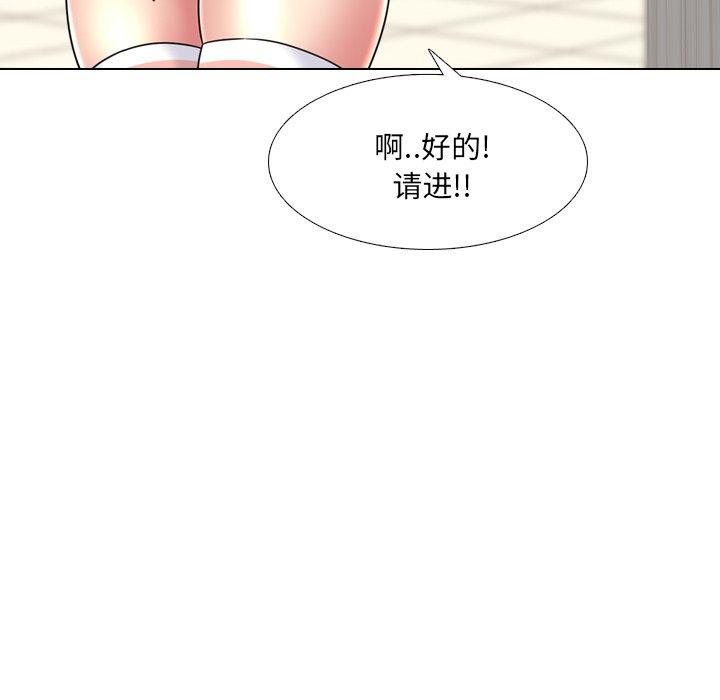 《泌尿科俏护士》漫画 第20话