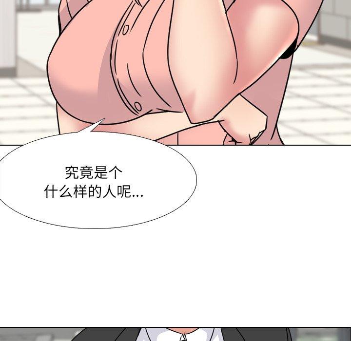 《泌尿科俏护士》漫画 第20话