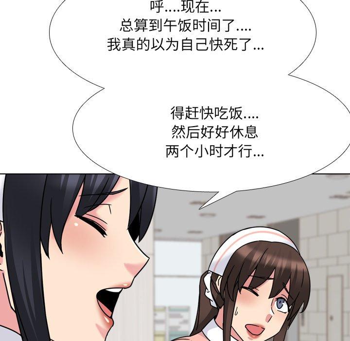 《泌尿科俏护士》漫画 第20话