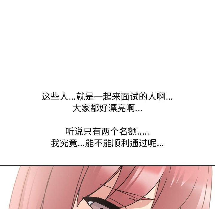 《泌尿科俏护士》漫画 第20话