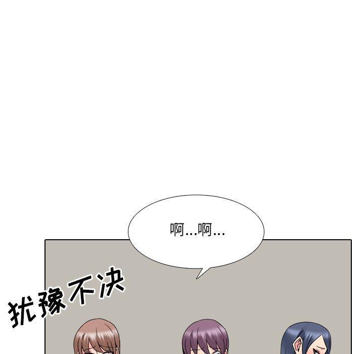 《泌尿科俏护士》漫画 第20话