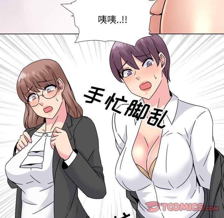 《泌尿科俏护士》漫画 第20话