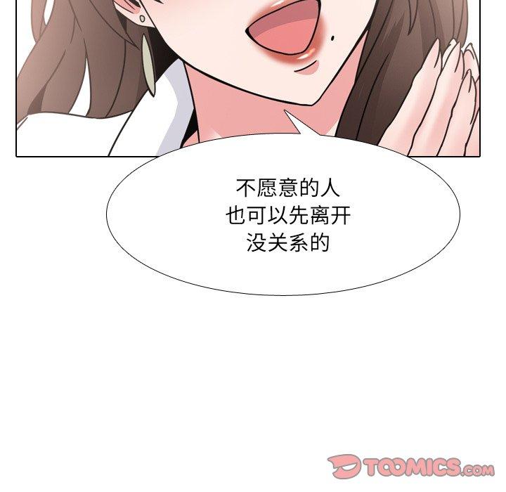 《泌尿科俏护士》漫画 第20话