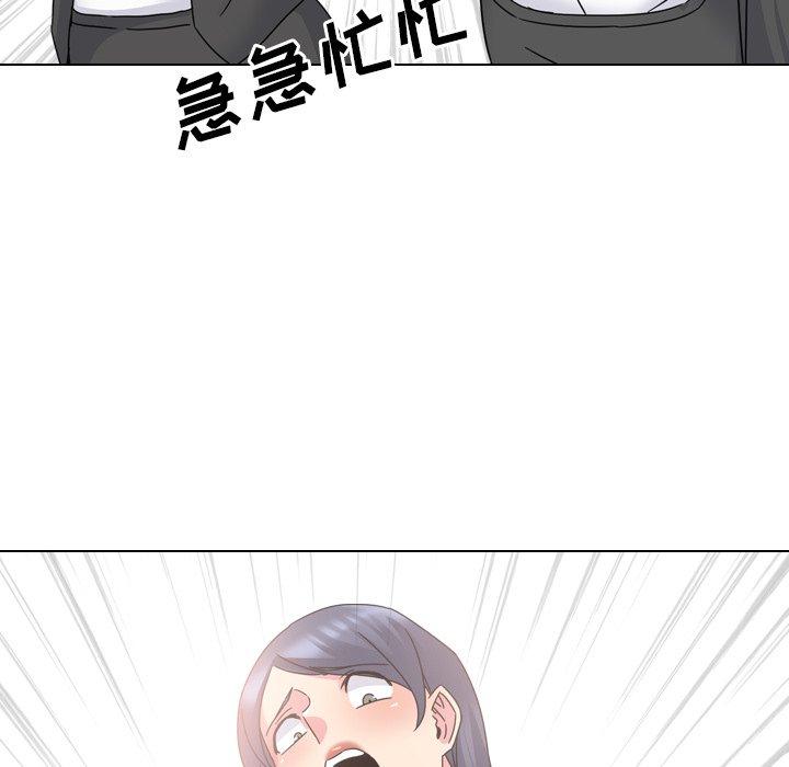 《泌尿科俏护士》漫画 第20话