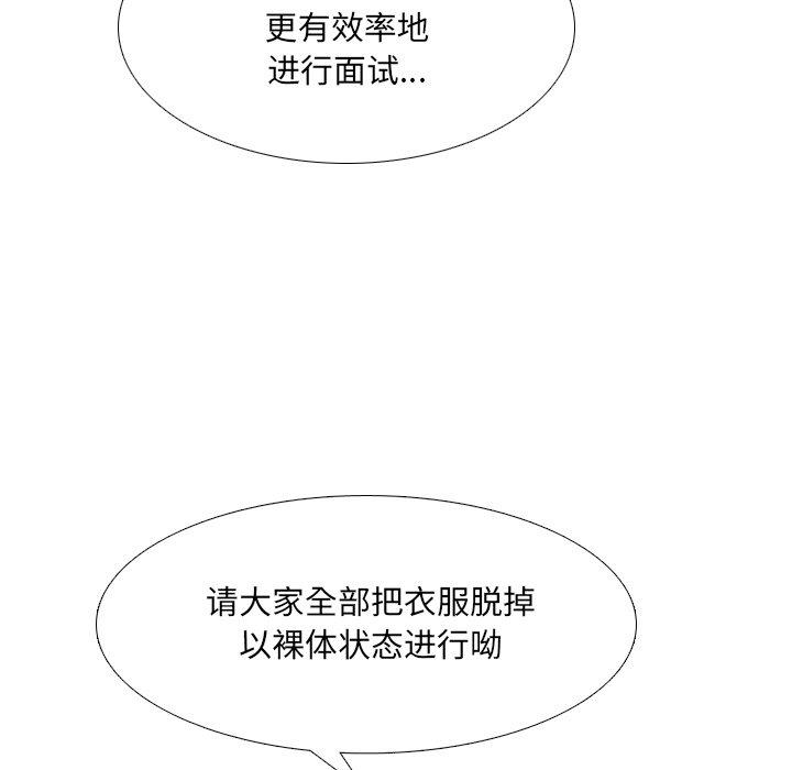《泌尿科俏护士》漫画 第20话
