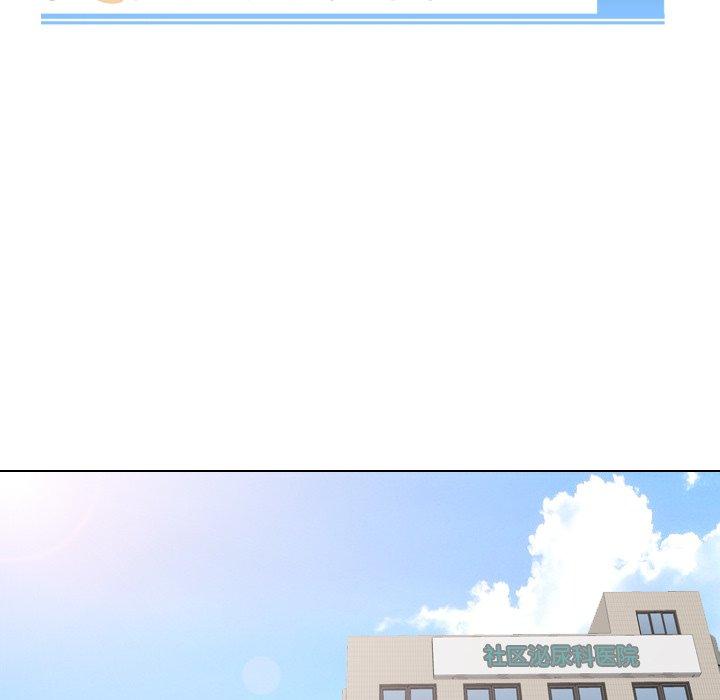 《泌尿科俏护士》漫画 第20话
