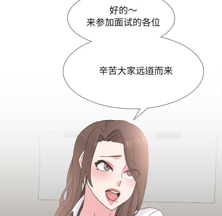 《泌尿科俏护士》漫画 第20话