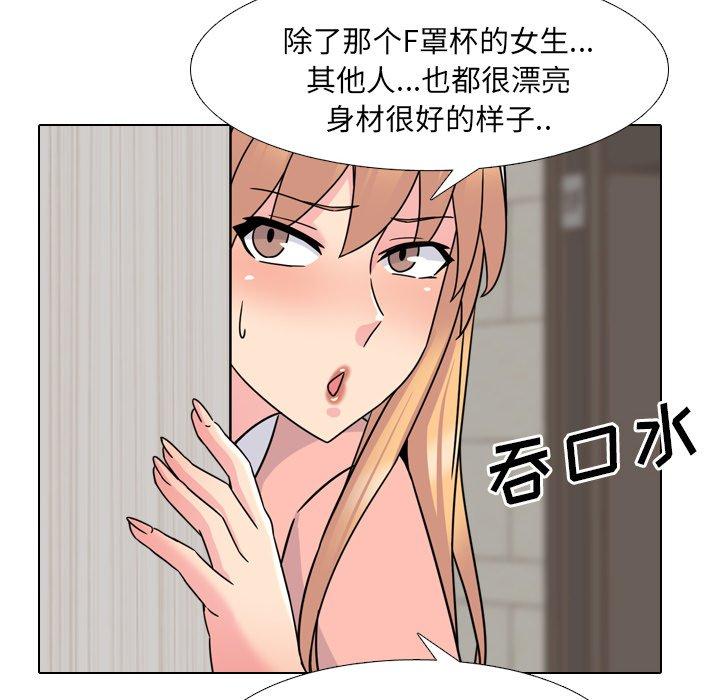 《泌尿科俏护士》漫画 第20话