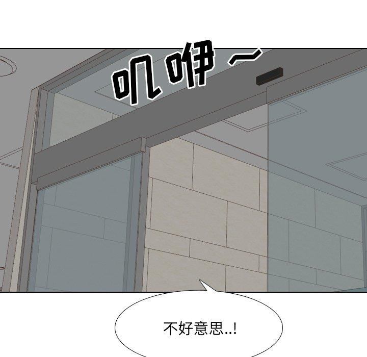 《泌尿科俏护士》漫画 第20话