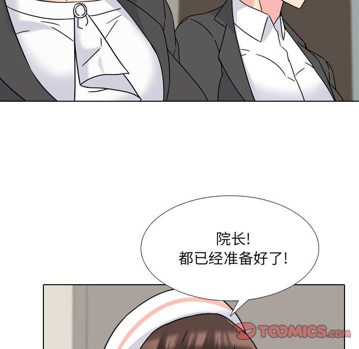 《泌尿科俏护士》漫画 第20话