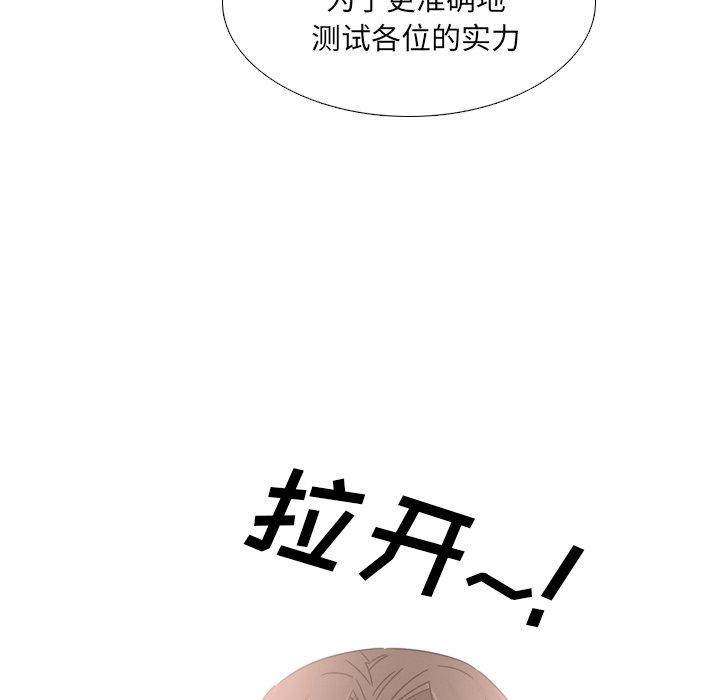 《泌尿科俏护士》漫画 第20话