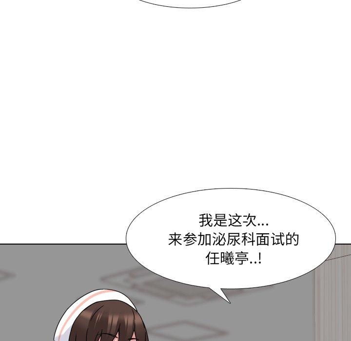 《泌尿科俏护士》漫画 第20话