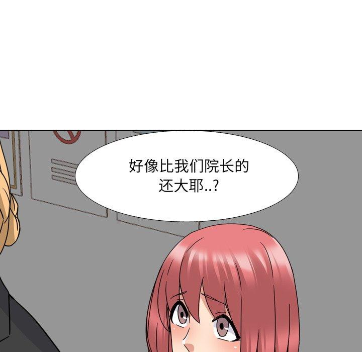 《泌尿科俏护士》漫画 第20话