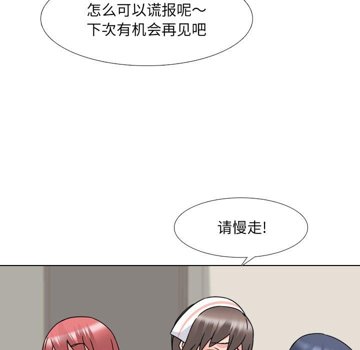 《泌尿科俏护士》漫画 第20话