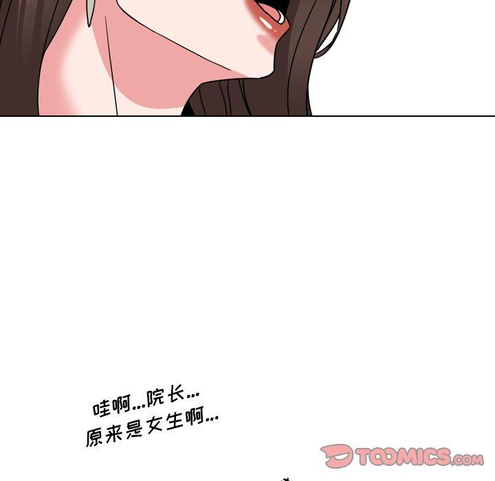 《泌尿科俏护士》漫画 第20话