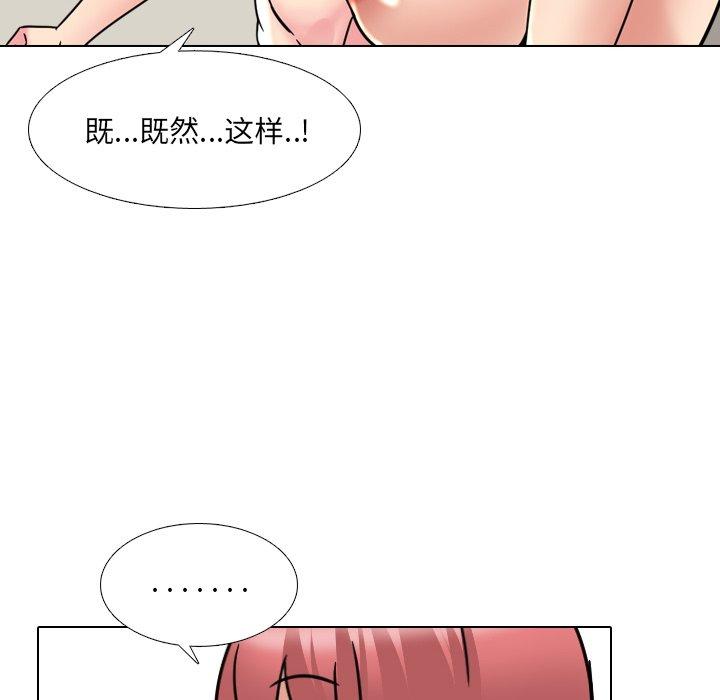 《泌尿科俏护士》漫画 第21话