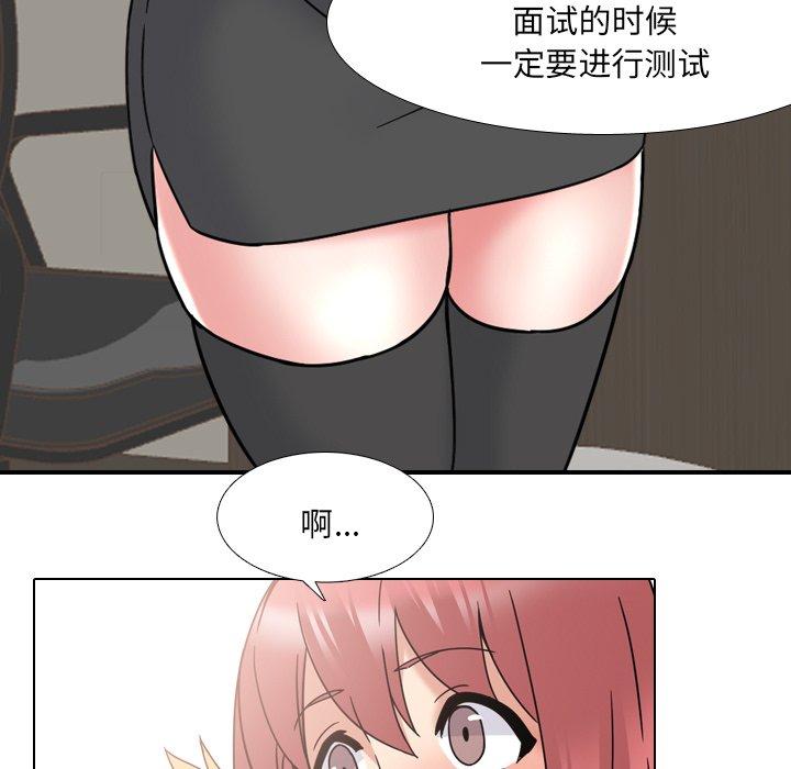 《泌尿科俏护士》漫画 第21话