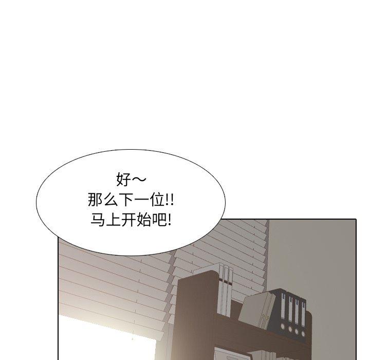 《泌尿科俏护士》漫画 第21话