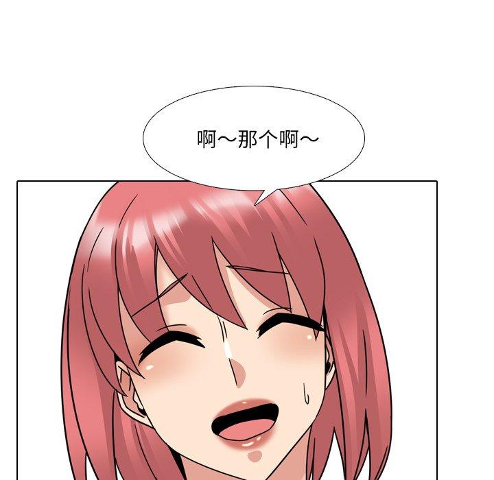 《泌尿科俏护士》漫画 第21话
