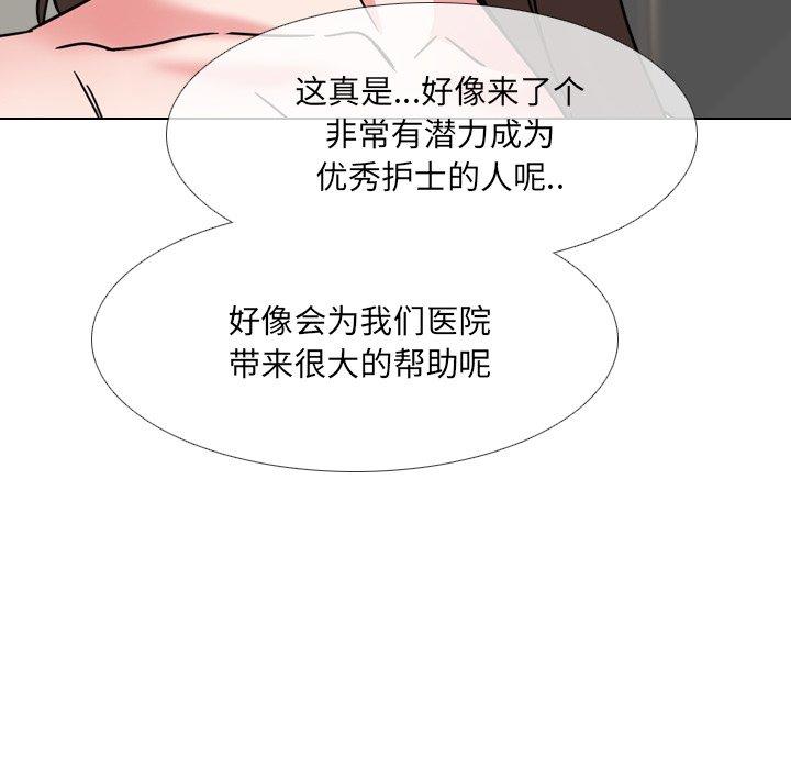 《泌尿科俏护士》漫画 第21话