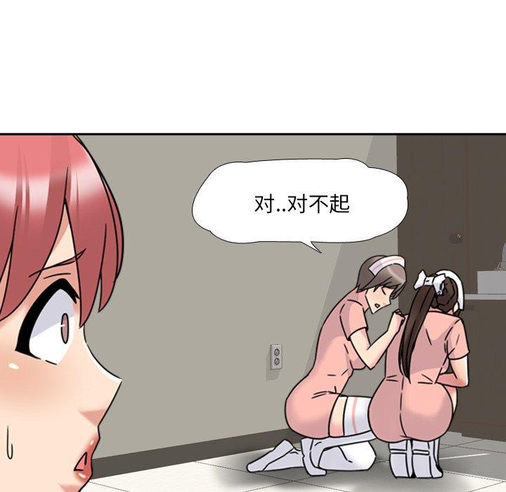 《泌尿科俏护士》漫画 第21话
