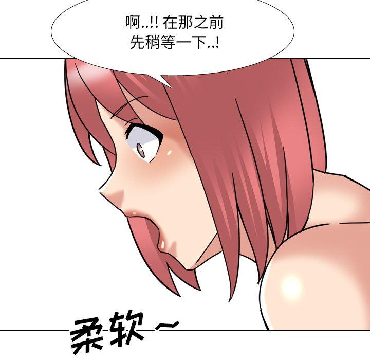 《泌尿科俏护士》漫画 第21话