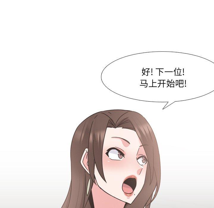 《泌尿科俏护士》漫画 第21话