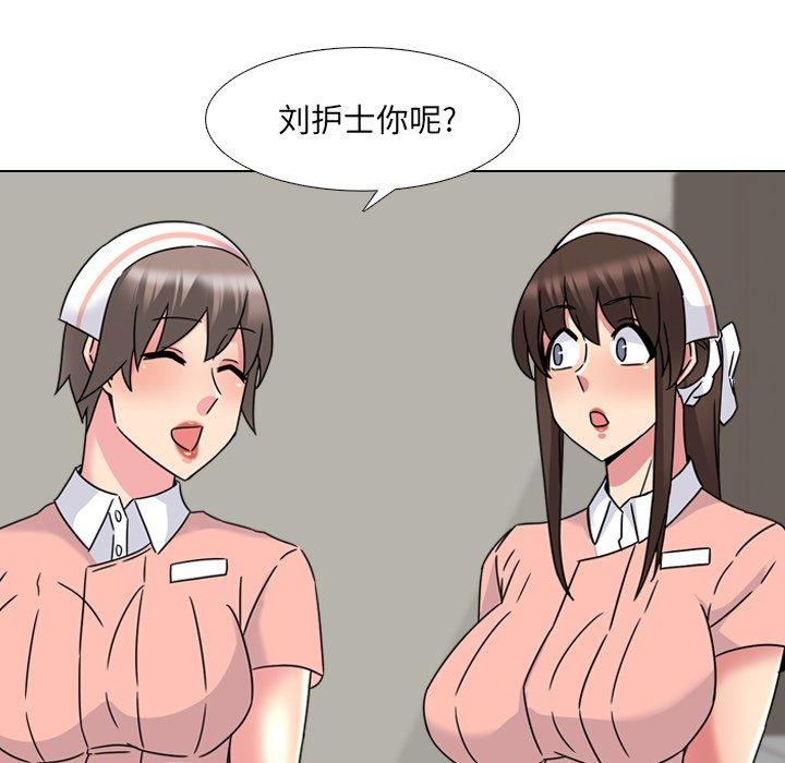 《泌尿科俏护士》漫画 第21话