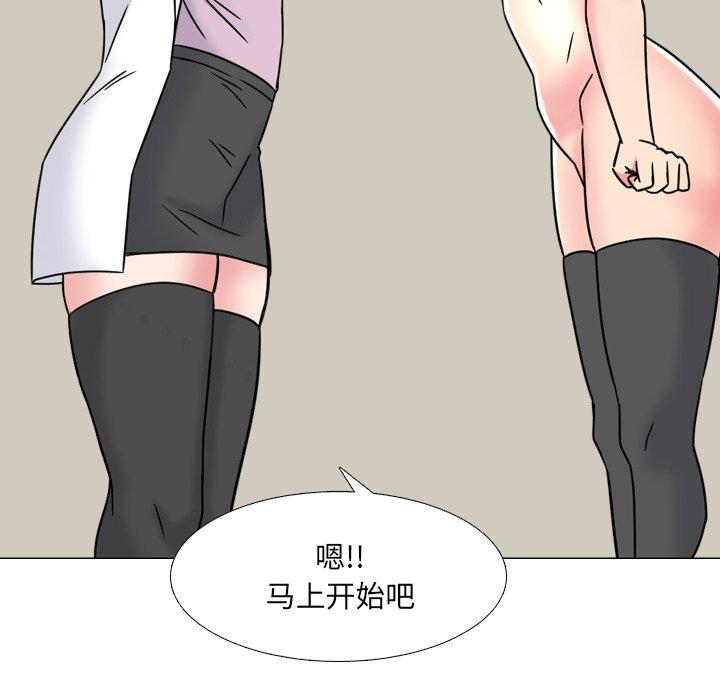 《泌尿科俏护士》漫画 第21话