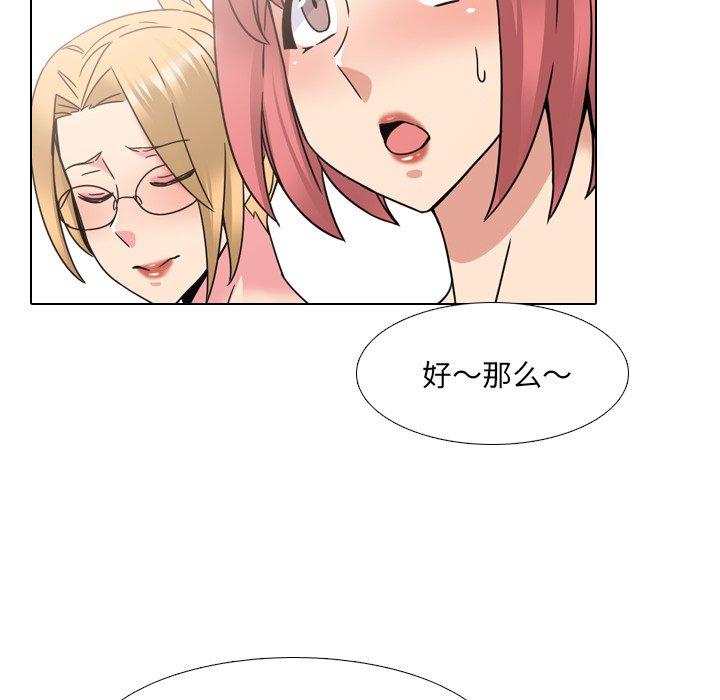 《泌尿科俏护士》漫画 第21话