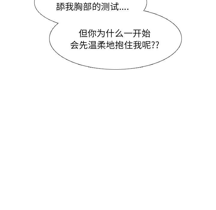 《泌尿科俏护士》漫画 第21话
