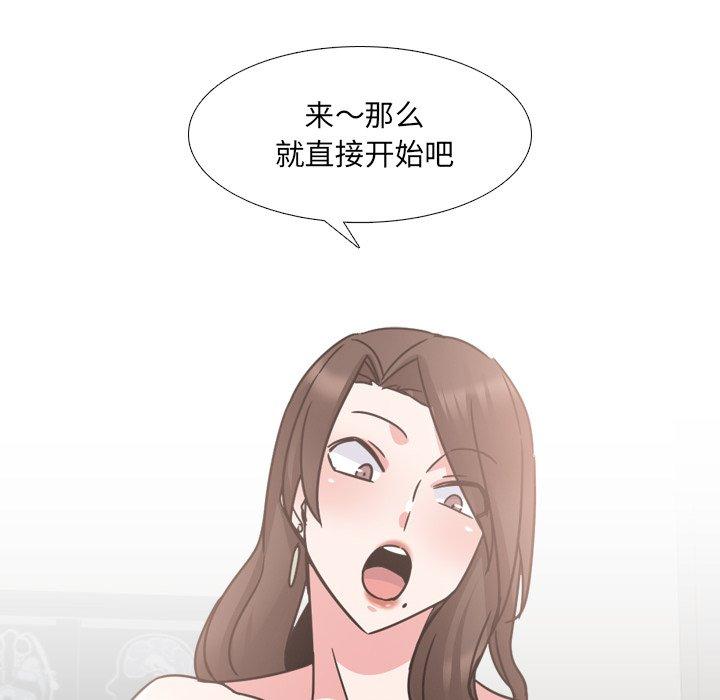 《泌尿科俏护士》漫画 第21话