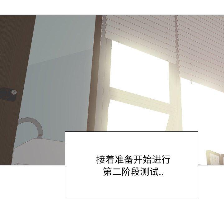 《泌尿科俏护士》漫画 第21话