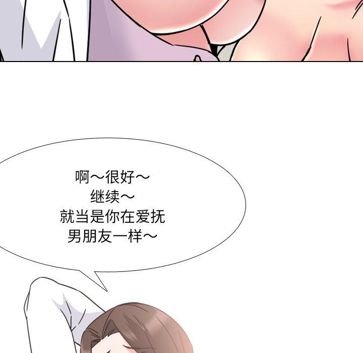 《泌尿科俏护士》漫画 第21话