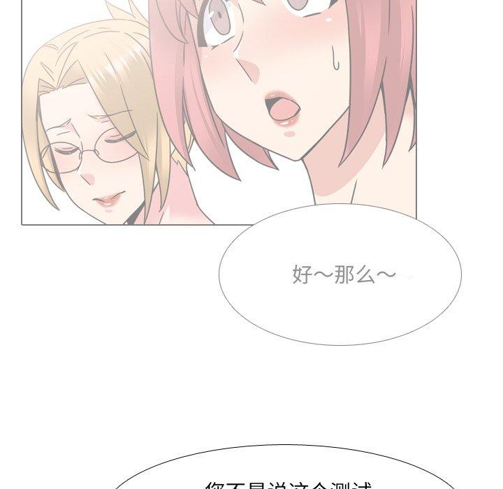 《泌尿科俏护士》漫画 第21话